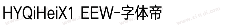 HYQiHeiX1 EEW字体转换